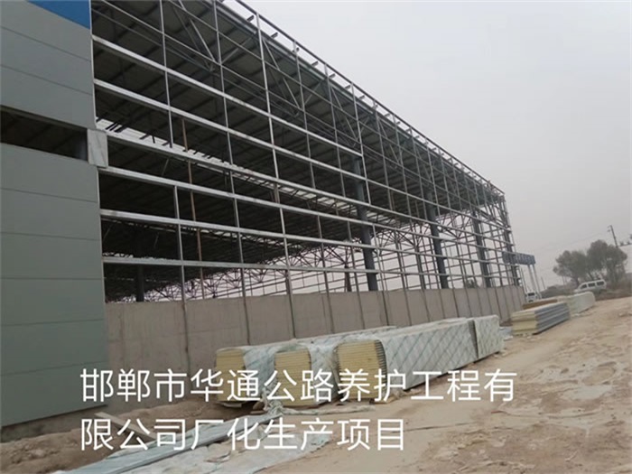 深州华通公路养护工程有限公司长化生产项目